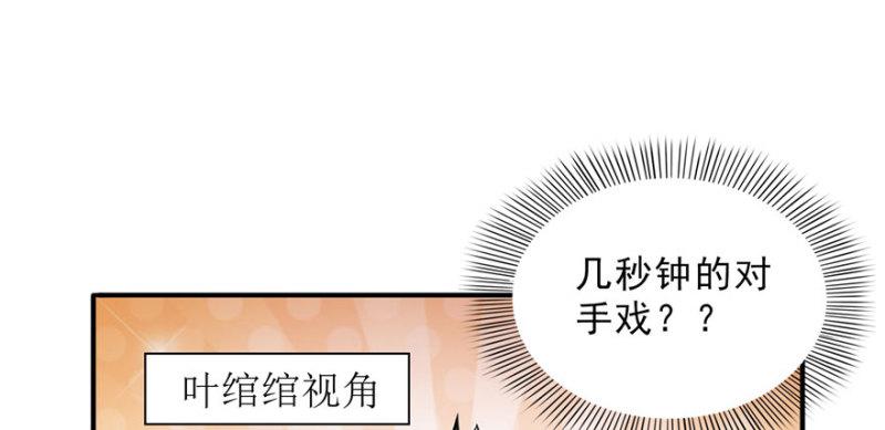 《恰似寒光遇骄阳》漫画最新章节第二十一话 要被我凌辱似的？免费下拉式在线观看章节第【43】张图片