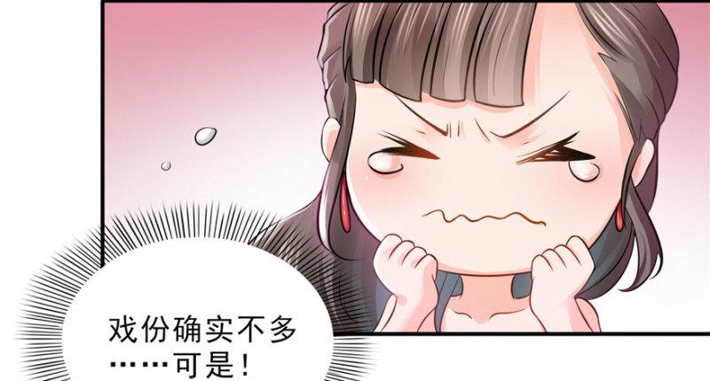 《恰似寒光遇骄阳》漫画最新章节第二十一话 要被我凌辱似的？免费下拉式在线观看章节第【46】张图片