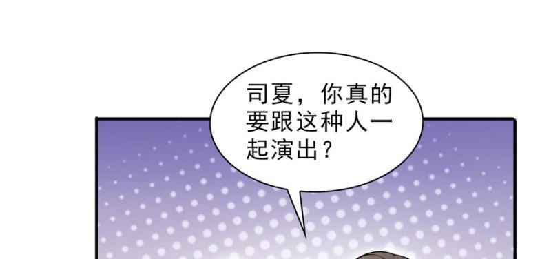 《恰似寒光遇骄阳》漫画最新章节第二十一话 要被我凌辱似的？免费下拉式在线观看章节第【52】张图片