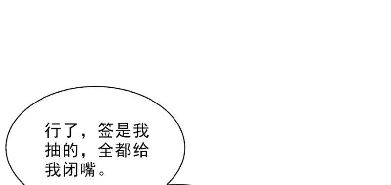 《恰似寒光遇骄阳》漫画最新章节第二十一话 要被我凌辱似的？免费下拉式在线观看章节第【55】张图片