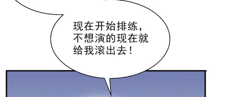 《恰似寒光遇骄阳》漫画最新章节第二十一话 要被我凌辱似的？免费下拉式在线观看章节第【56】张图片