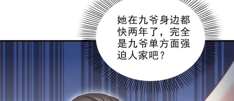 《恰似寒光遇骄阳》漫画最新章节第二十一话 要被我凌辱似的？免费下拉式在线观看章节第【6】张图片