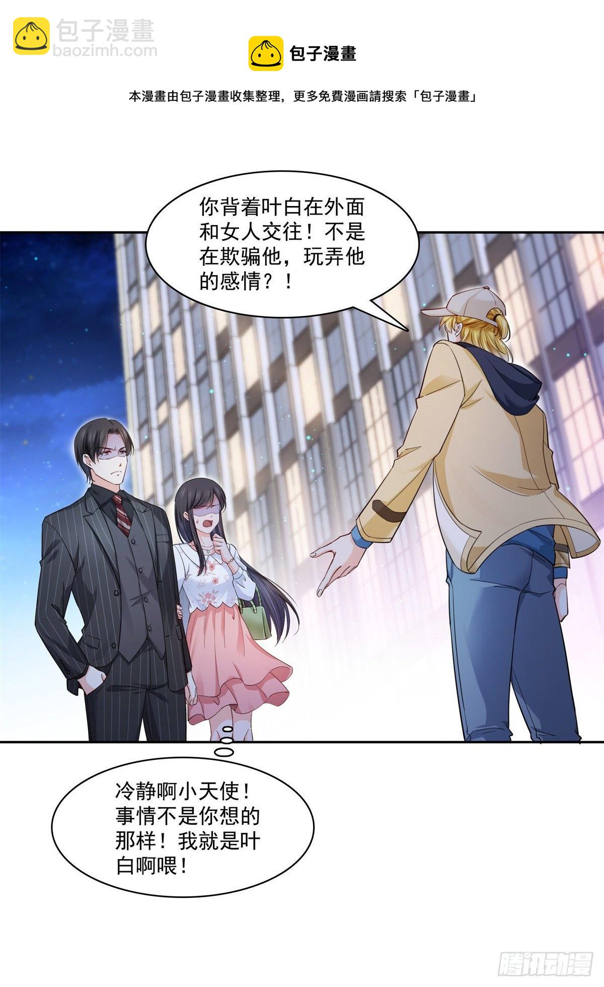 《恰似寒光遇骄阳》漫画最新章节第211话 掉马危机！！免费下拉式在线观看章节第【17】张图片