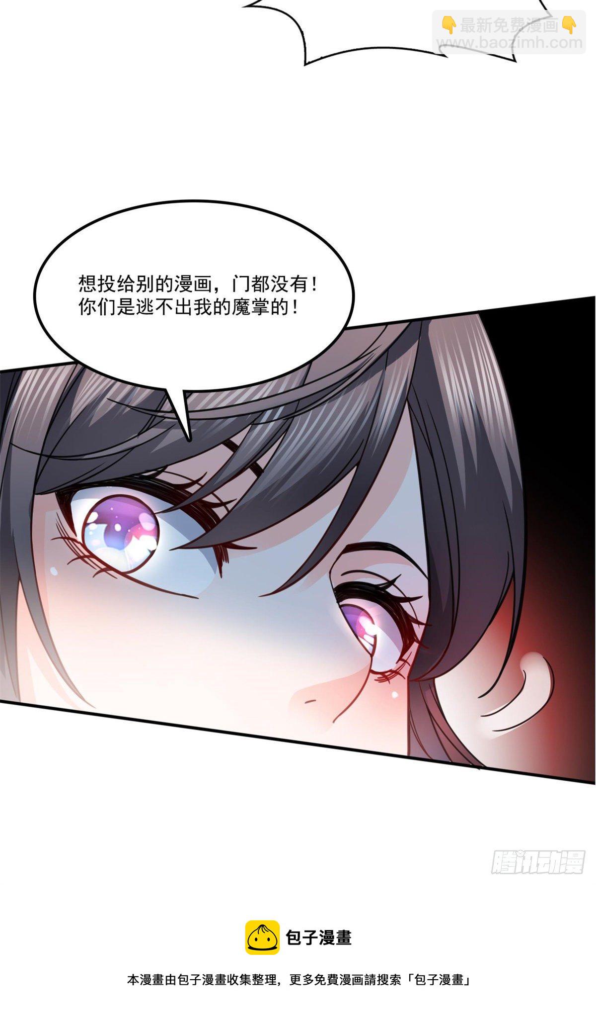 《恰似寒光遇骄阳》漫画最新章节第211话 掉马危机！！免费下拉式在线观看章节第【40】张图片