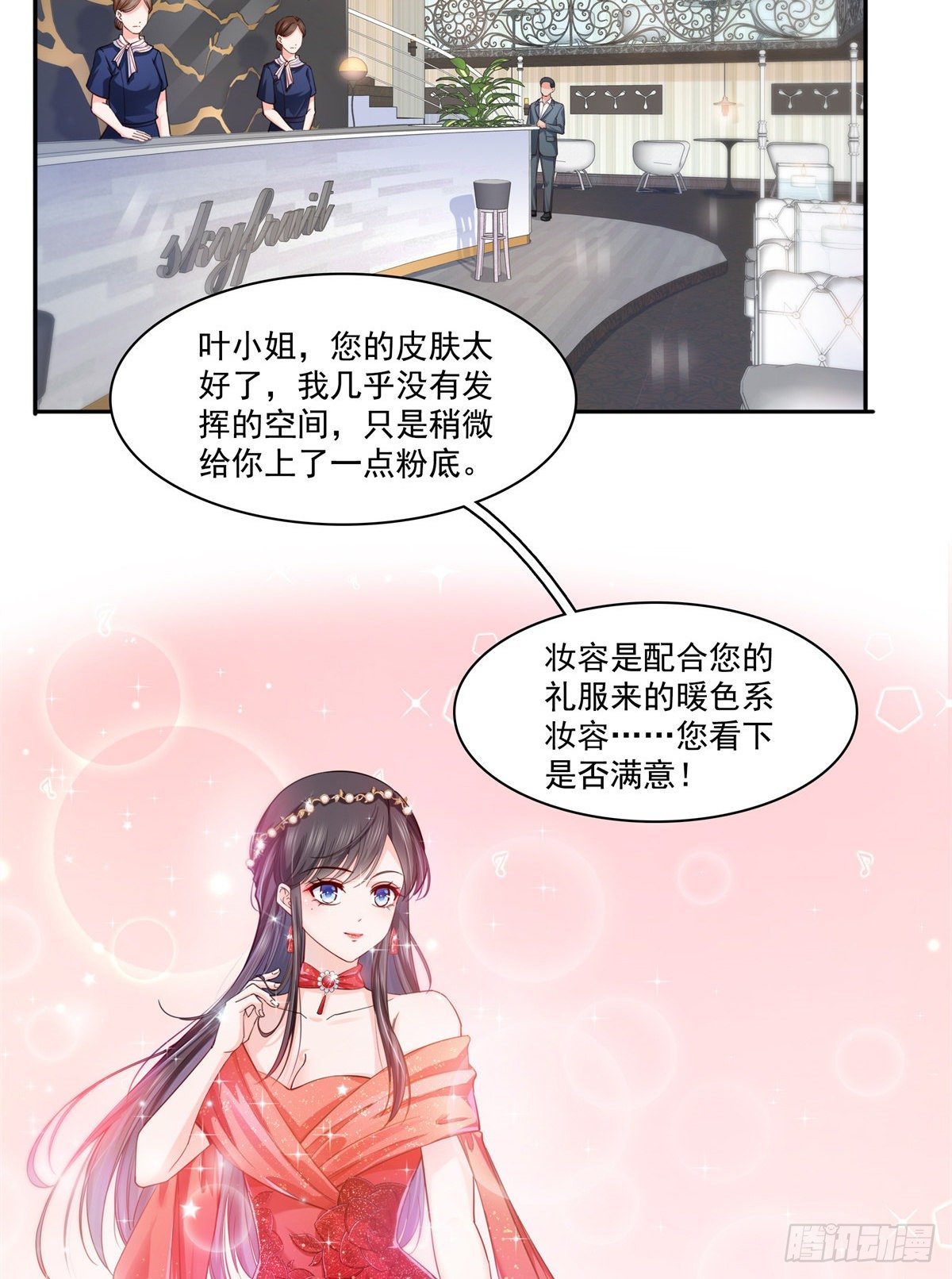 《恰似寒光遇骄阳》漫画最新章节第211话 掉马危机！！免费下拉式在线观看章节第【6】张图片