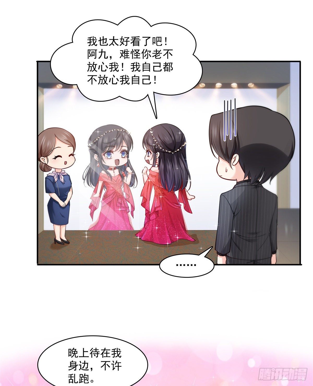 《恰似寒光遇骄阳》漫画最新章节第211话 掉马危机！！免费下拉式在线观看章节第【8】张图片