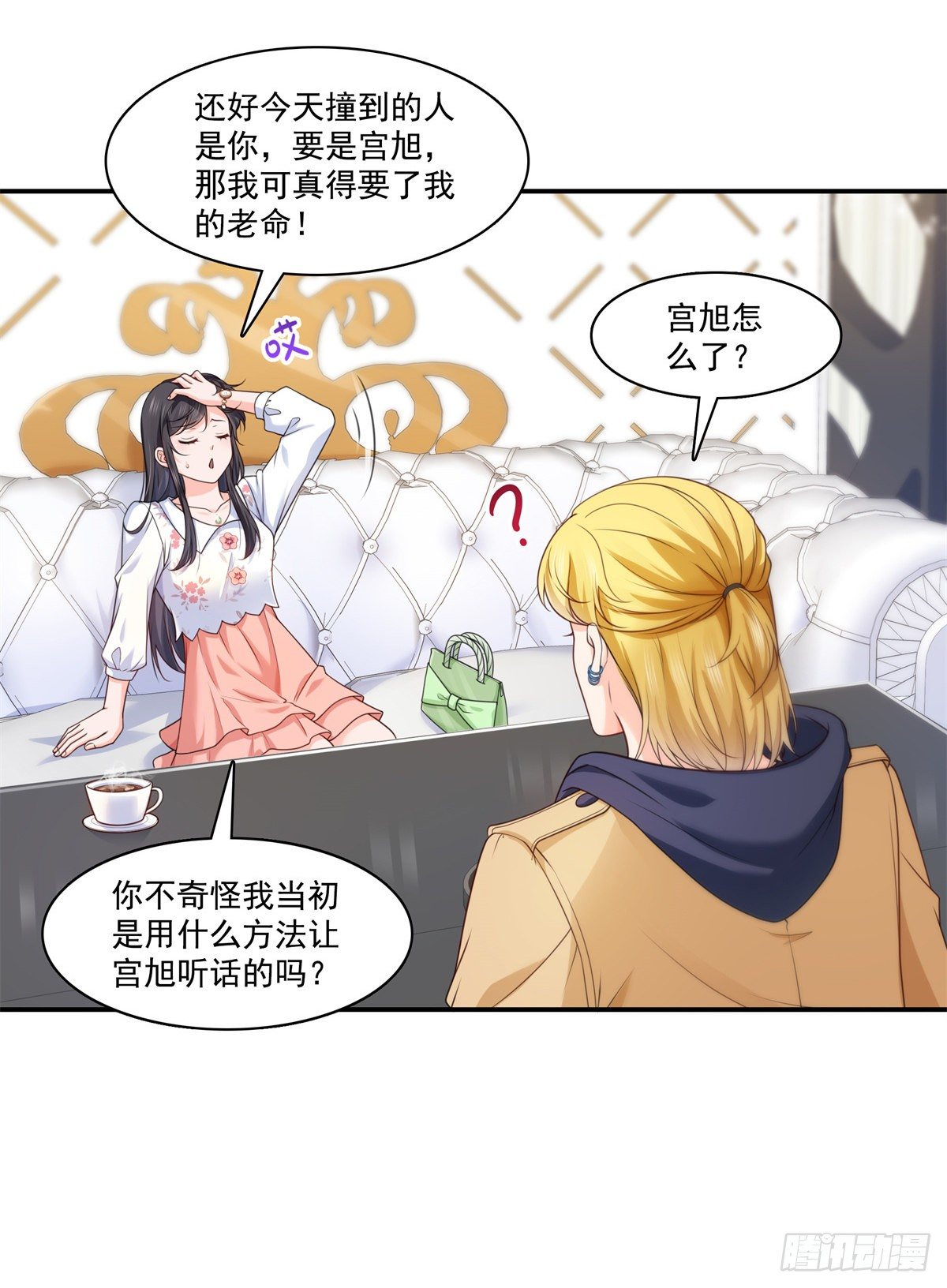 《恰似寒光遇骄阳》漫画最新章节第212话只是换了个性别而已免费下拉式在线观看章节第【18】张图片