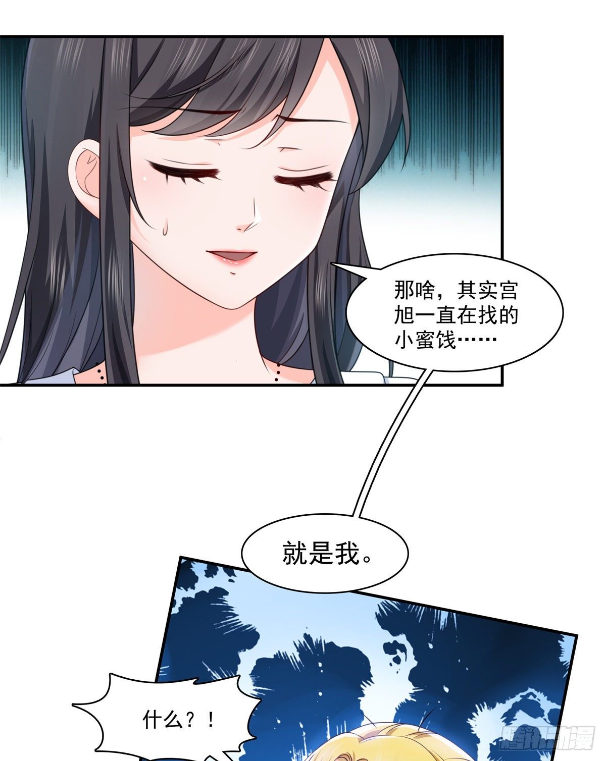 《恰似寒光遇骄阳》漫画最新章节第212话只是换了个性别而已免费下拉式在线观看章节第【20】张图片