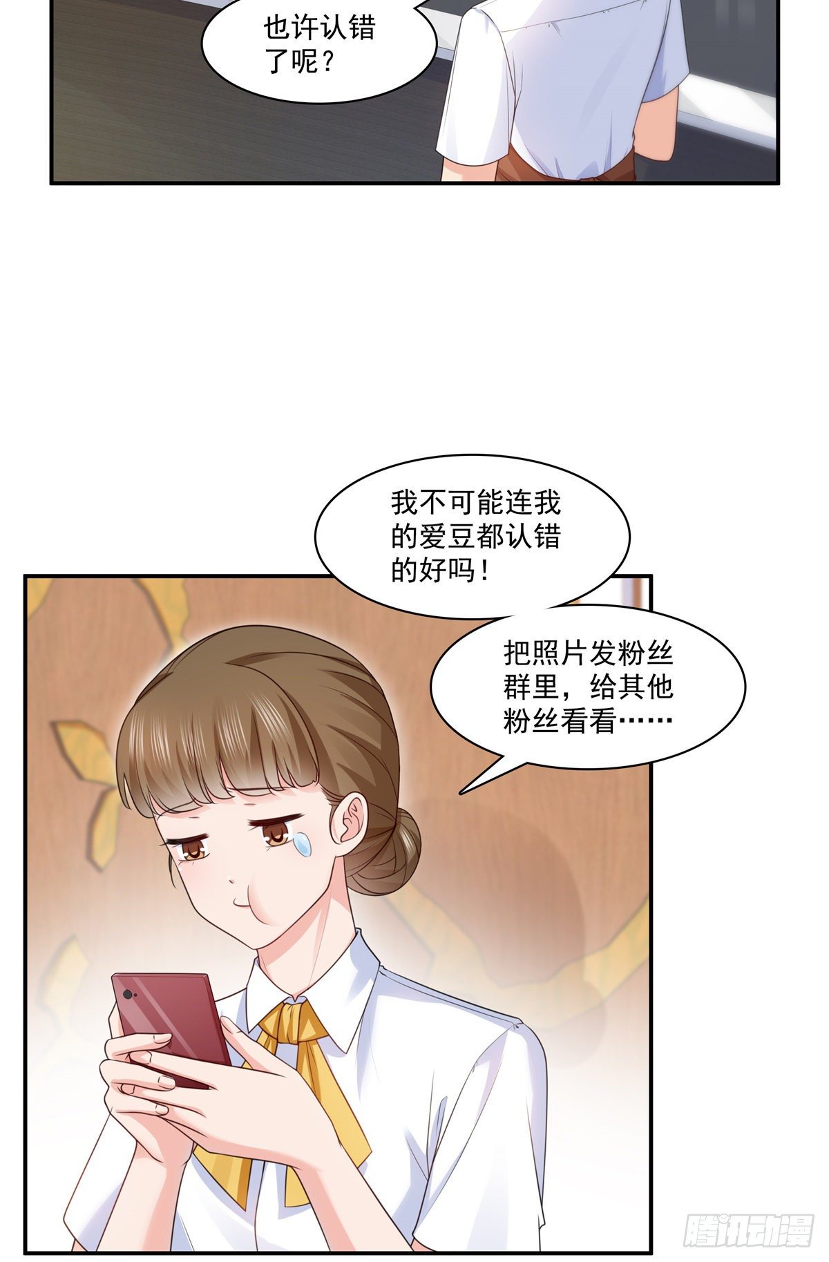 《恰似寒光遇骄阳》漫画最新章节第212话只是换了个性别而已免费下拉式在线观看章节第【27】张图片