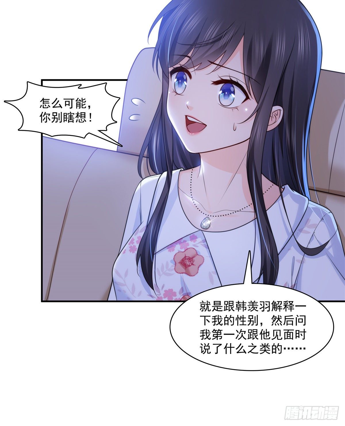 《恰似寒光遇骄阳》漫画最新章节第212话只是换了个性别而已免费下拉式在线观看章节第【31】张图片