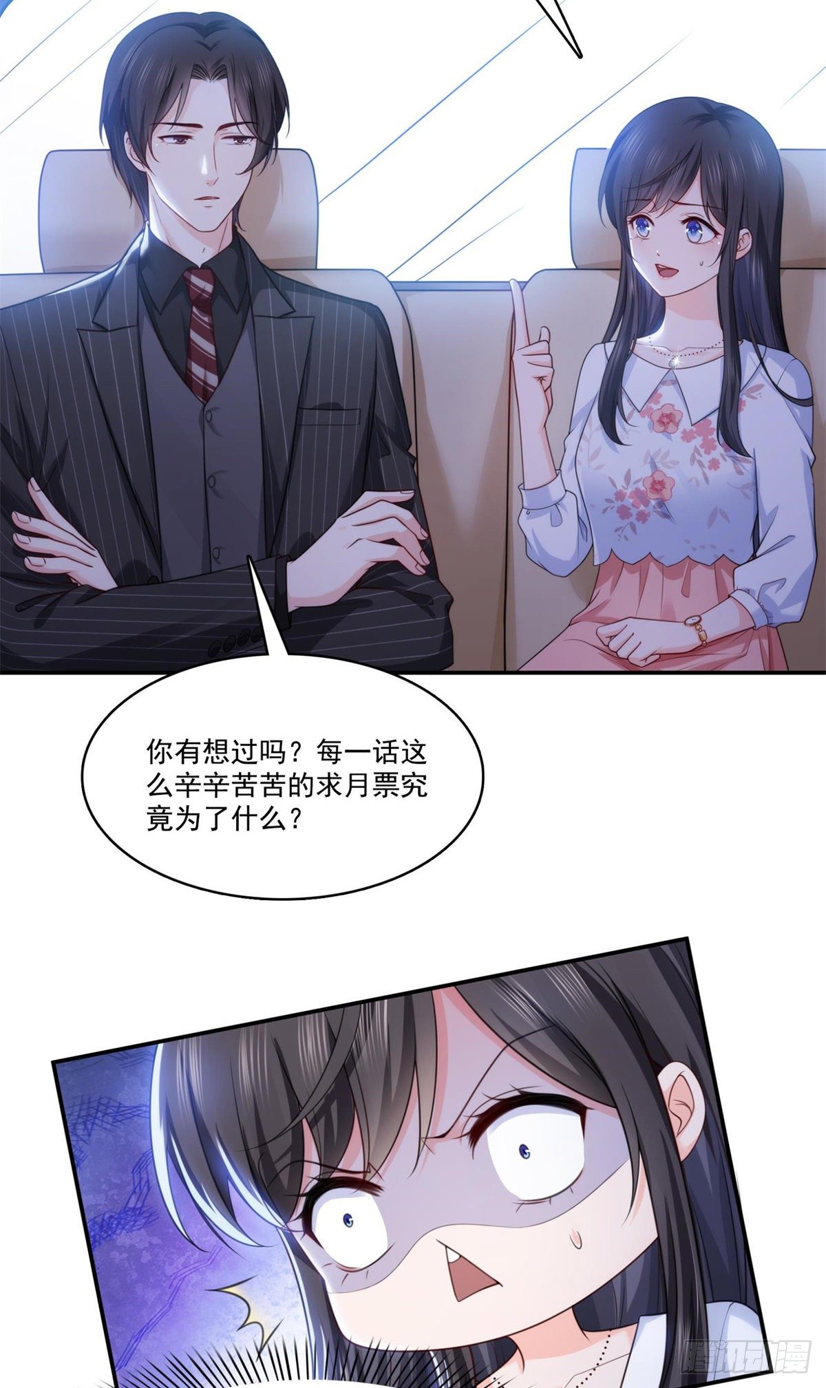 《恰似寒光遇骄阳》漫画最新章节第212话只是换了个性别而已免费下拉式在线观看章节第【36】张图片