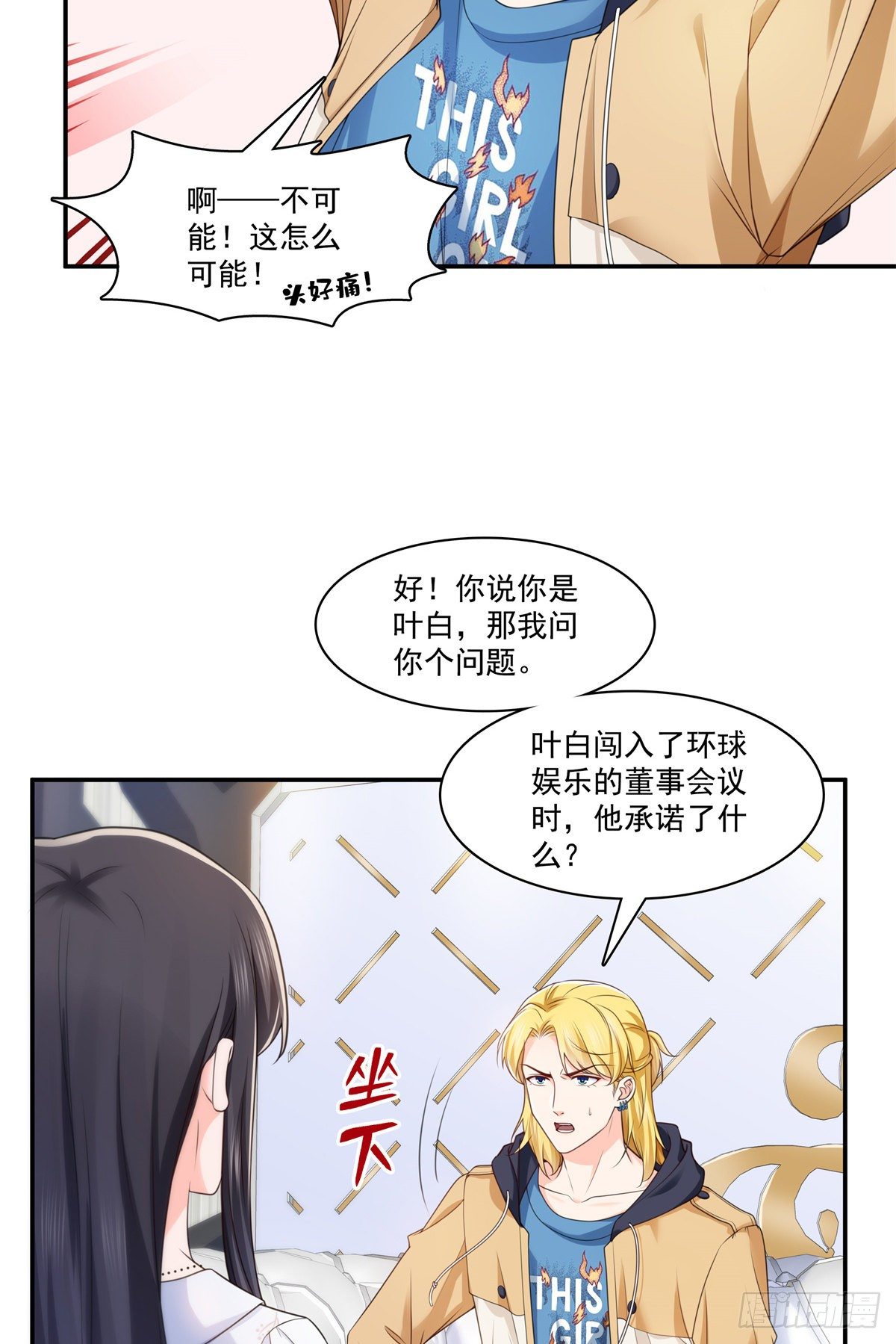 《恰似寒光遇骄阳》漫画最新章节第212话只是换了个性别而已免费下拉式在线观看章节第【4】张图片