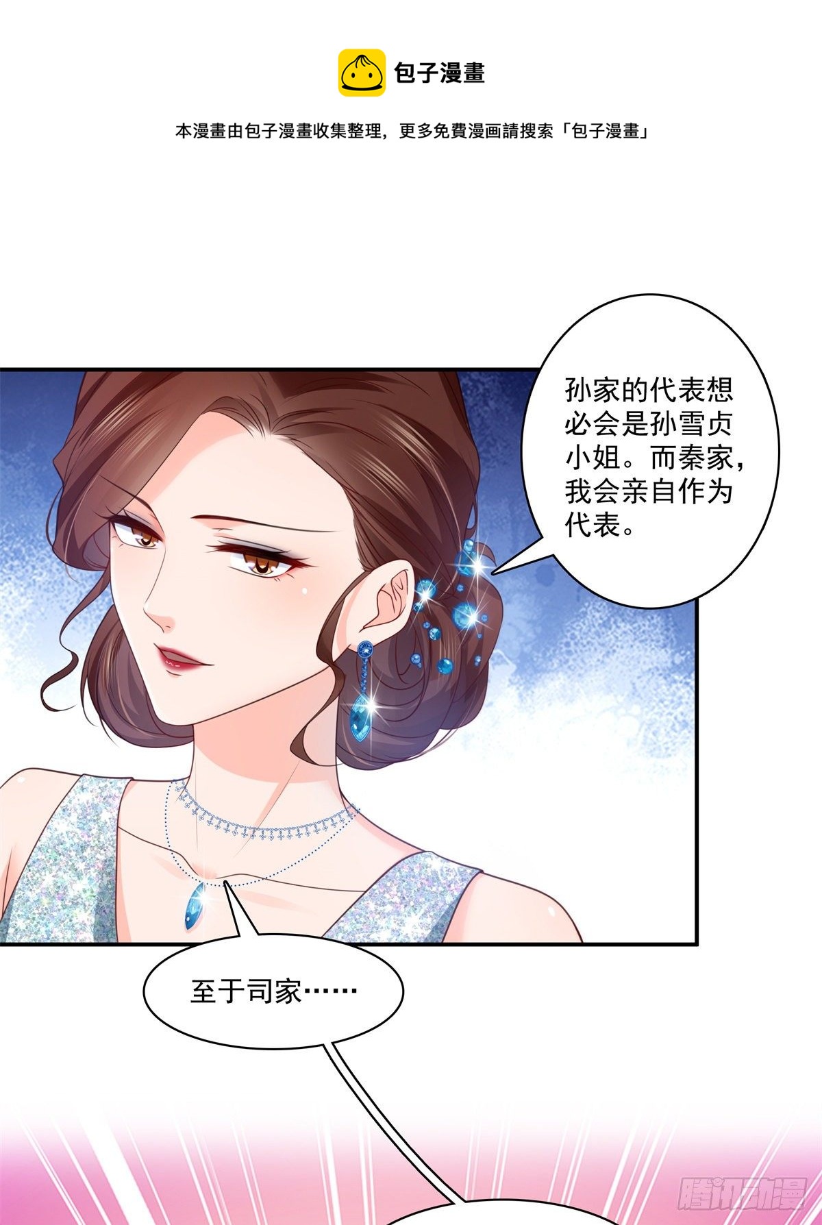 《恰似寒光遇骄阳》漫画最新章节第213话 打架最积极免费下拉式在线观看章节第【12】张图片