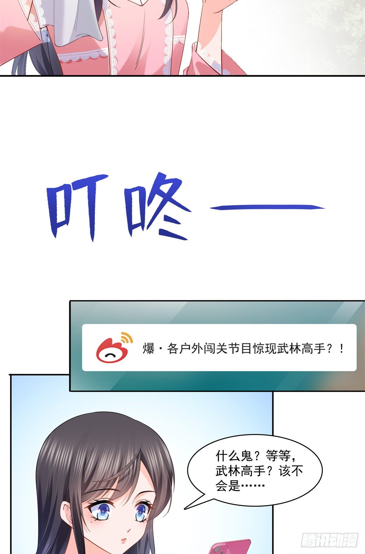 《恰似寒光遇骄阳》漫画最新章节第214话 专业背锅堂堂免费下拉式在线观看章节第【21】张图片