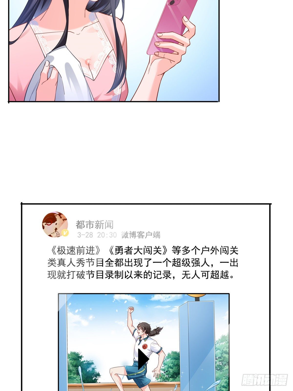 《恰似寒光遇骄阳》漫画最新章节第214话 专业背锅堂堂免费下拉式在线观看章节第【22】张图片