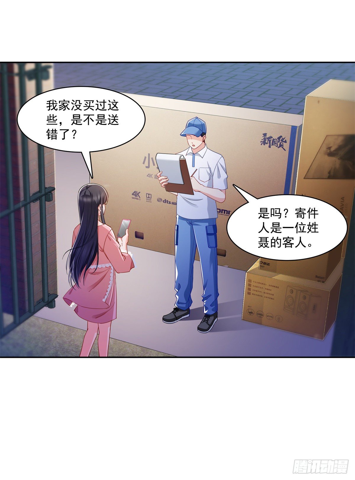 《恰似寒光遇骄阳》漫画最新章节第214话 专业背锅堂堂免费下拉式在线观看章节第【26】张图片