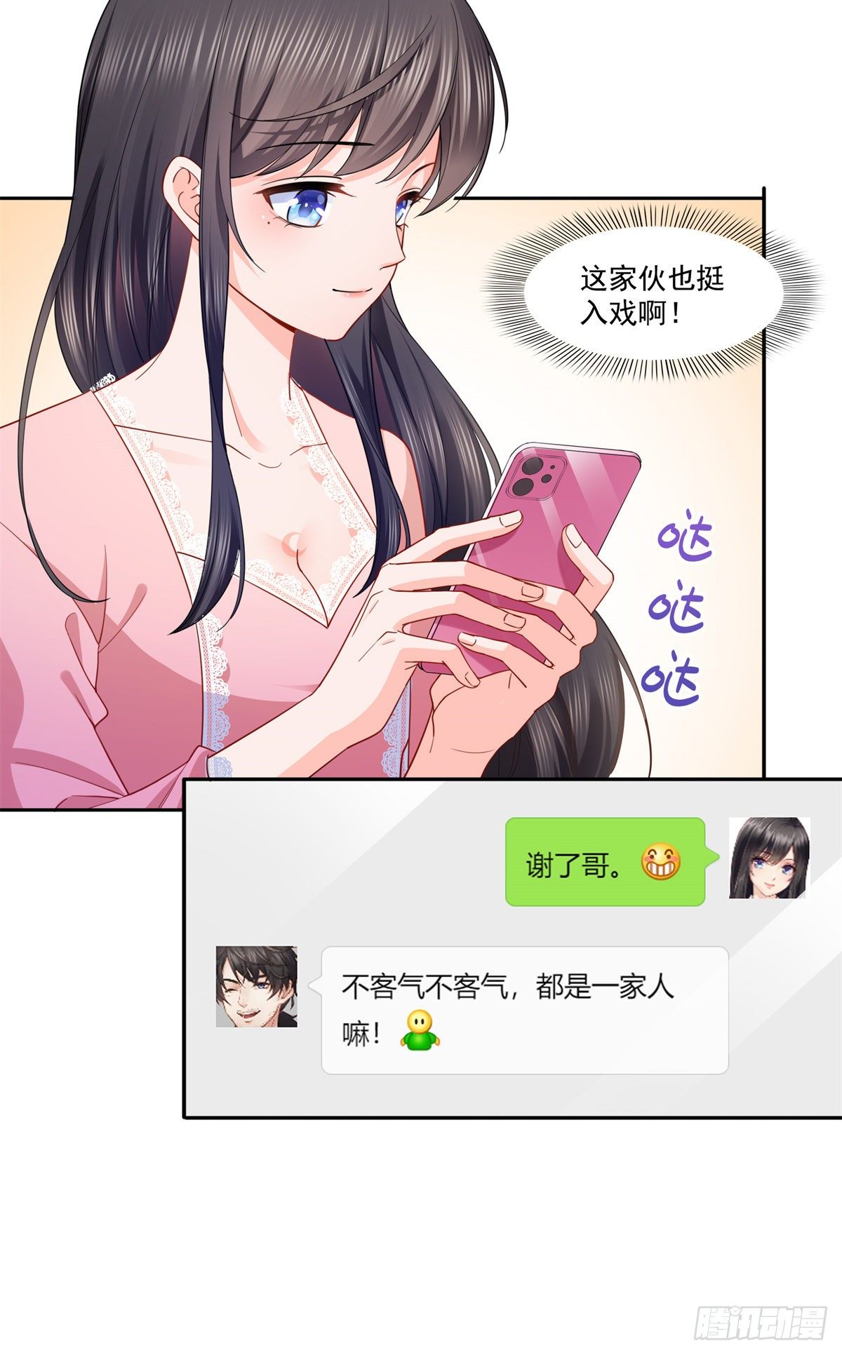 《恰似寒光遇骄阳》漫画最新章节第214话 专业背锅堂堂免费下拉式在线观看章节第【31】张图片