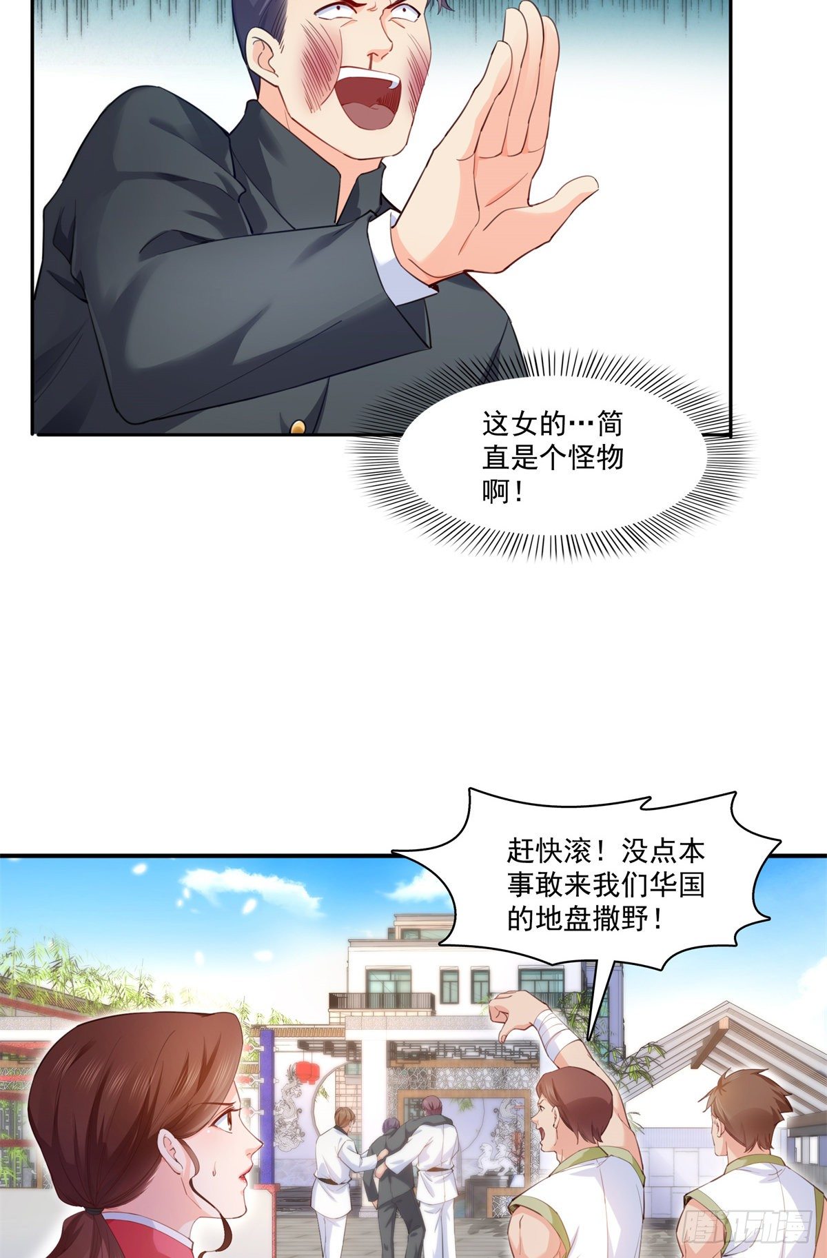 《恰似寒光遇骄阳》漫画最新章节第218话 这毫无征兆的狗粮免费下拉式在线观看章节第【10】张图片