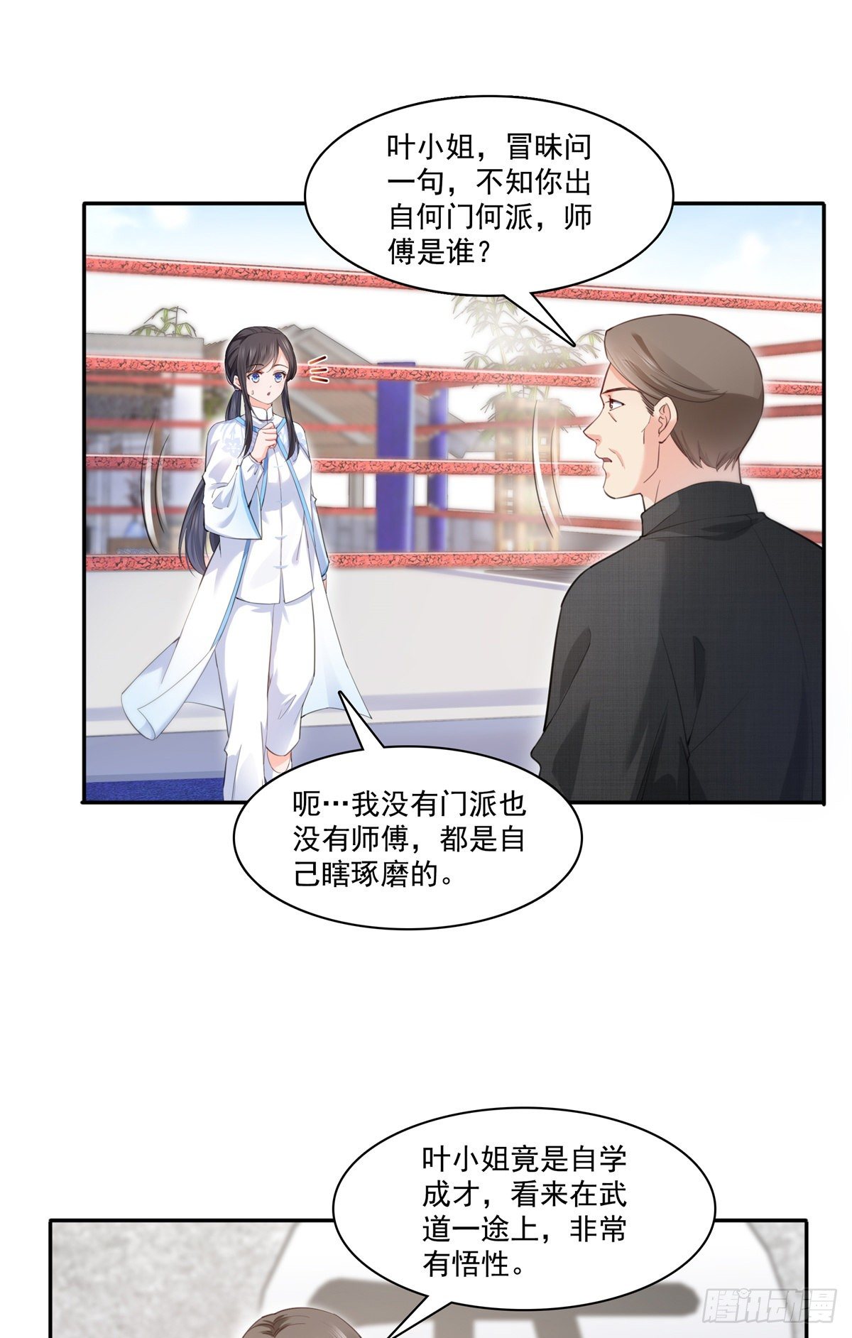 《恰似寒光遇骄阳》漫画最新章节第218话 这毫无征兆的狗粮免费下拉式在线观看章节第【13】张图片