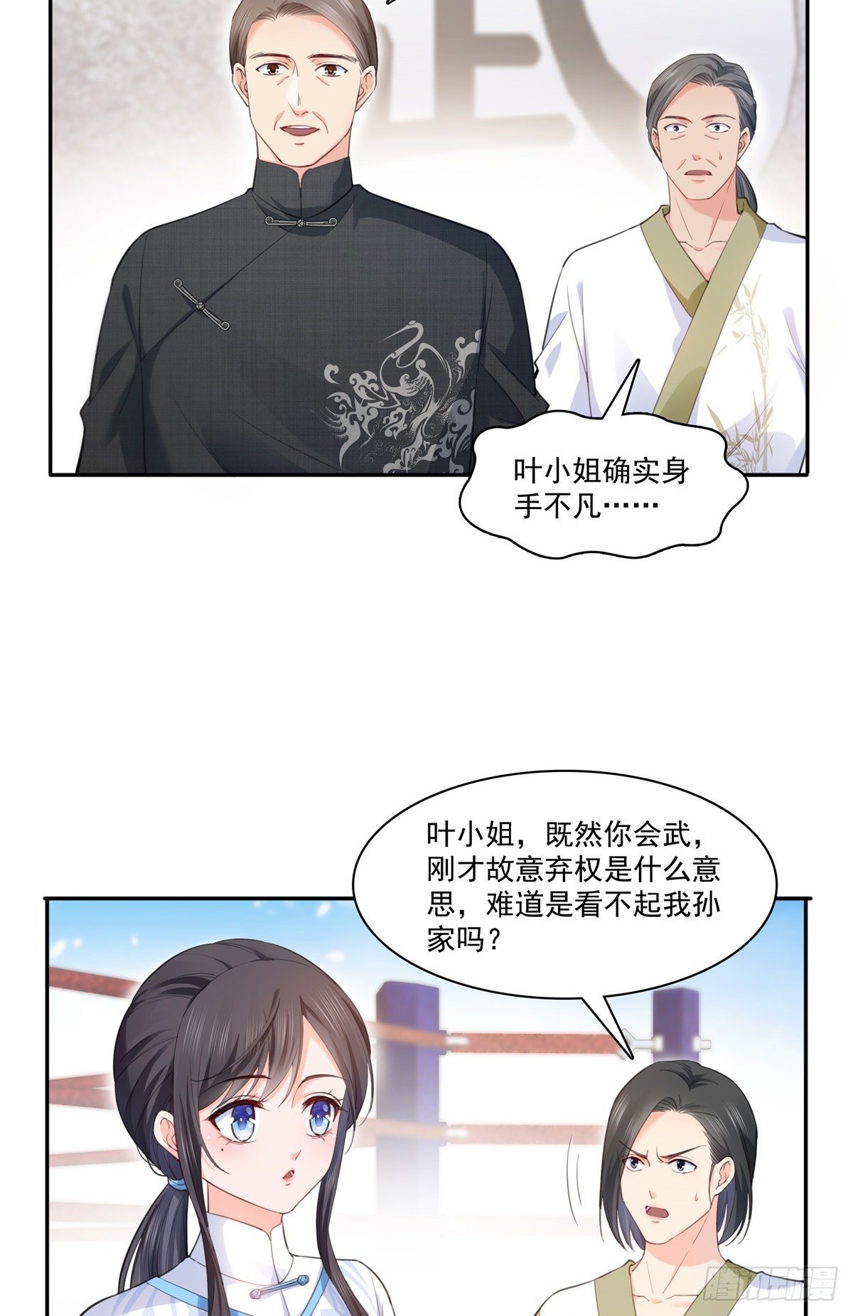 《恰似寒光遇骄阳》漫画最新章节第218话 这毫无征兆的狗粮免费下拉式在线观看章节第【14】张图片