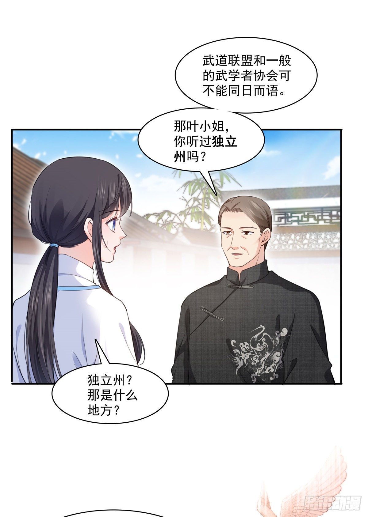 《恰似寒光遇骄阳》漫画最新章节第218话 这毫无征兆的狗粮免费下拉式在线观看章节第【18】张图片