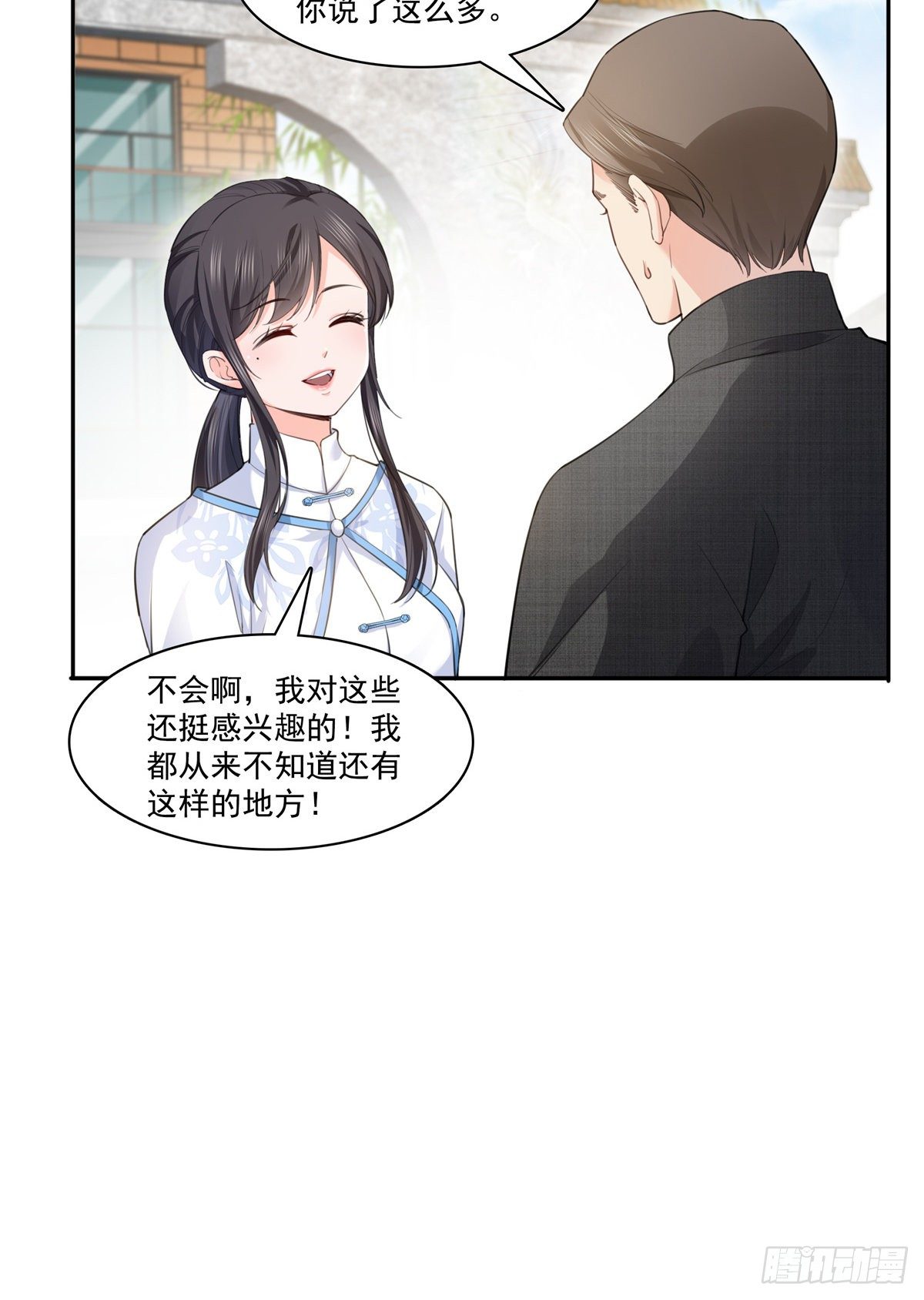 《恰似寒光遇骄阳》漫画最新章节第218话 这毫无征兆的狗粮免费下拉式在线观看章节第【24】张图片