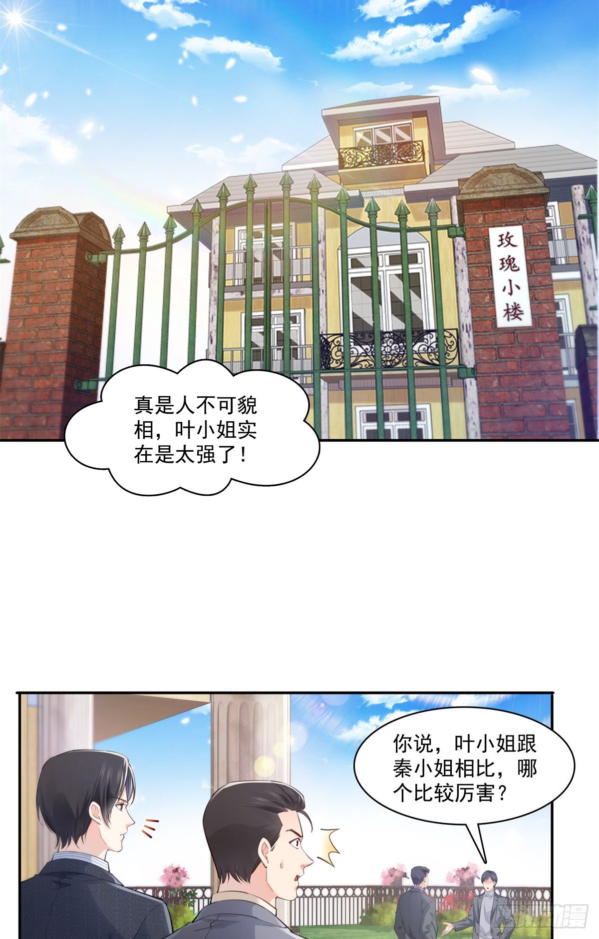 《恰似寒光遇骄阳》漫画最新章节第218话 这毫无征兆的狗粮免费下拉式在线观看章节第【26】张图片