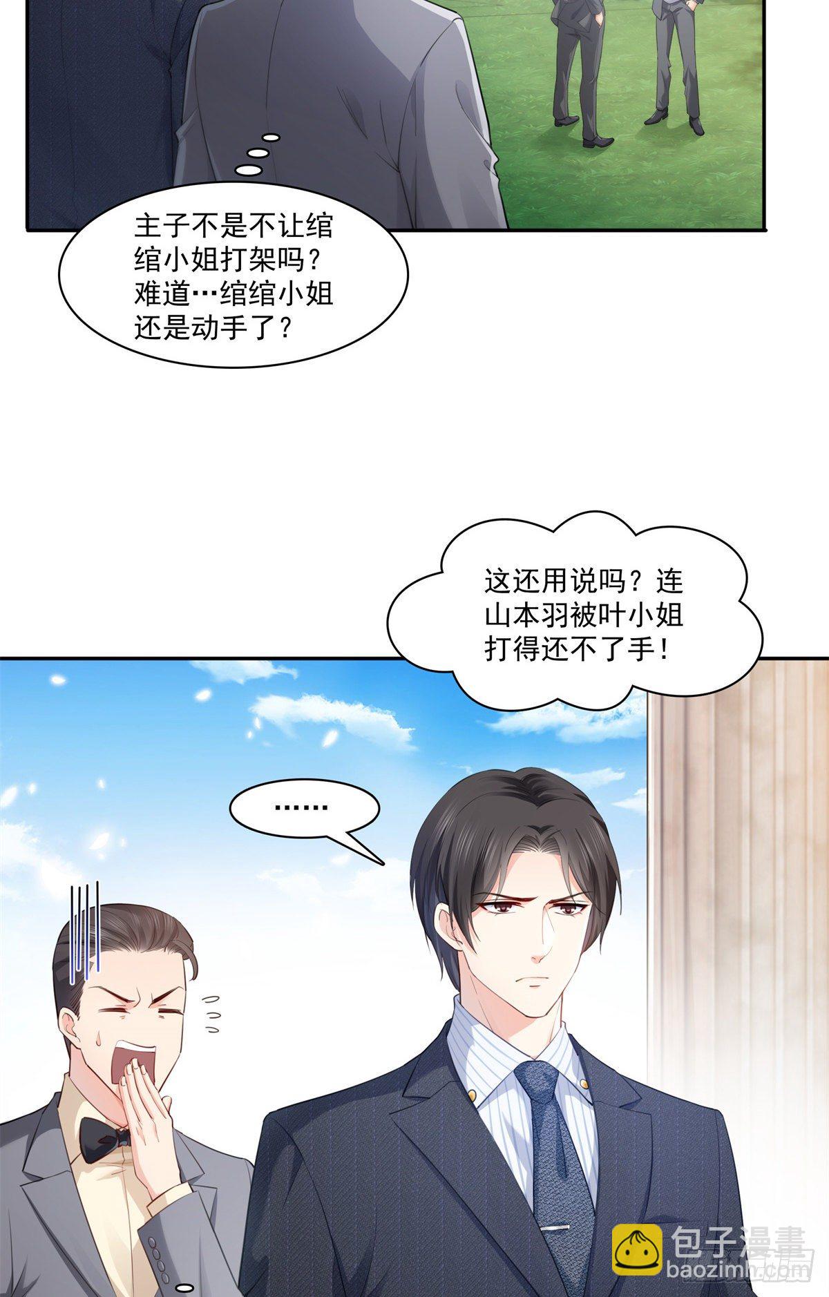 《恰似寒光遇骄阳》漫画最新章节第218话 这毫无征兆的狗粮免费下拉式在线观看章节第【27】张图片