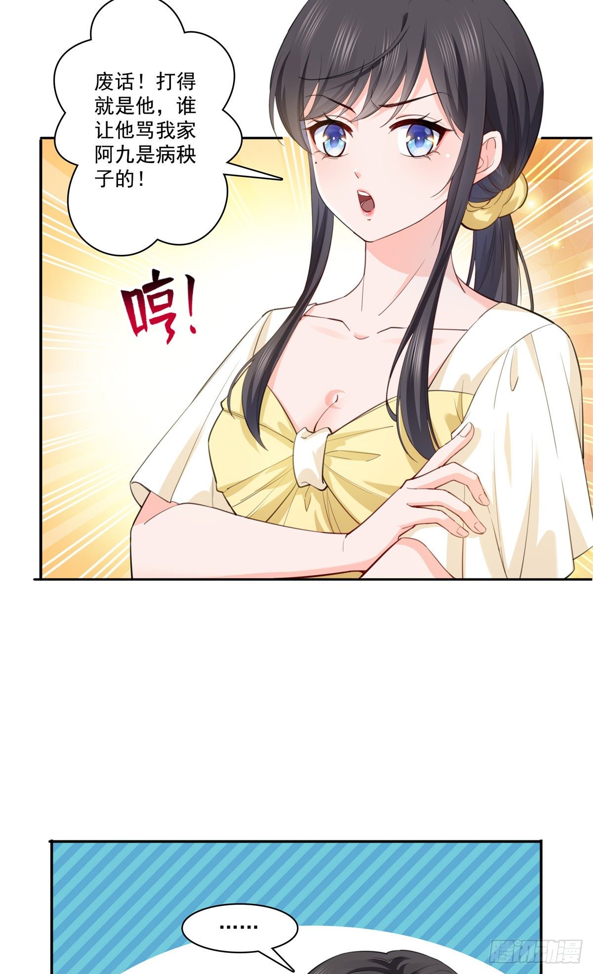 《恰似寒光遇骄阳》漫画最新章节第218话 这毫无征兆的狗粮免费下拉式在线观看章节第【31】张图片