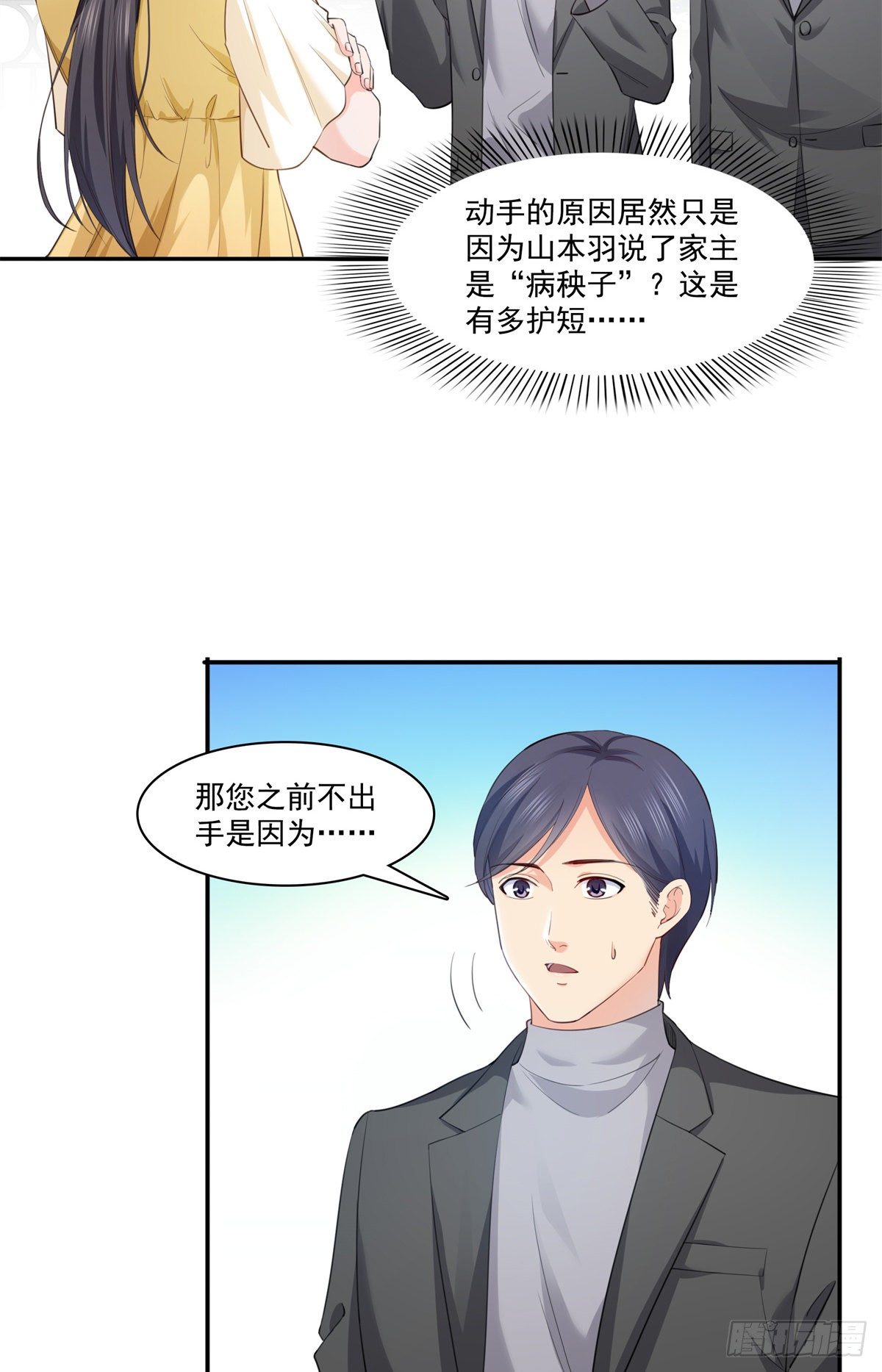 《恰似寒光遇骄阳》漫画最新章节第218话 这毫无征兆的狗粮免费下拉式在线观看章节第【33】张图片