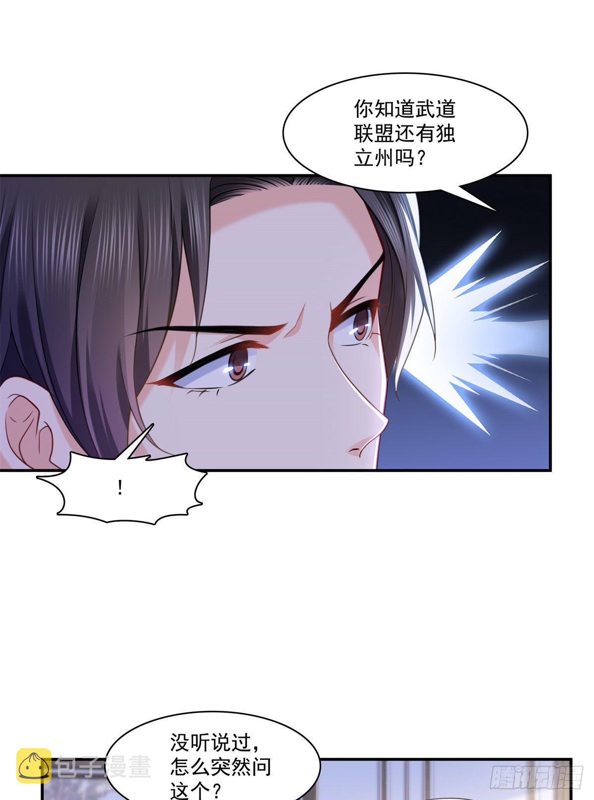 《恰似寒光遇骄阳》漫画最新章节第219话 韩羡羽恋情大曝光免费下拉式在线观看章节第【10】张图片