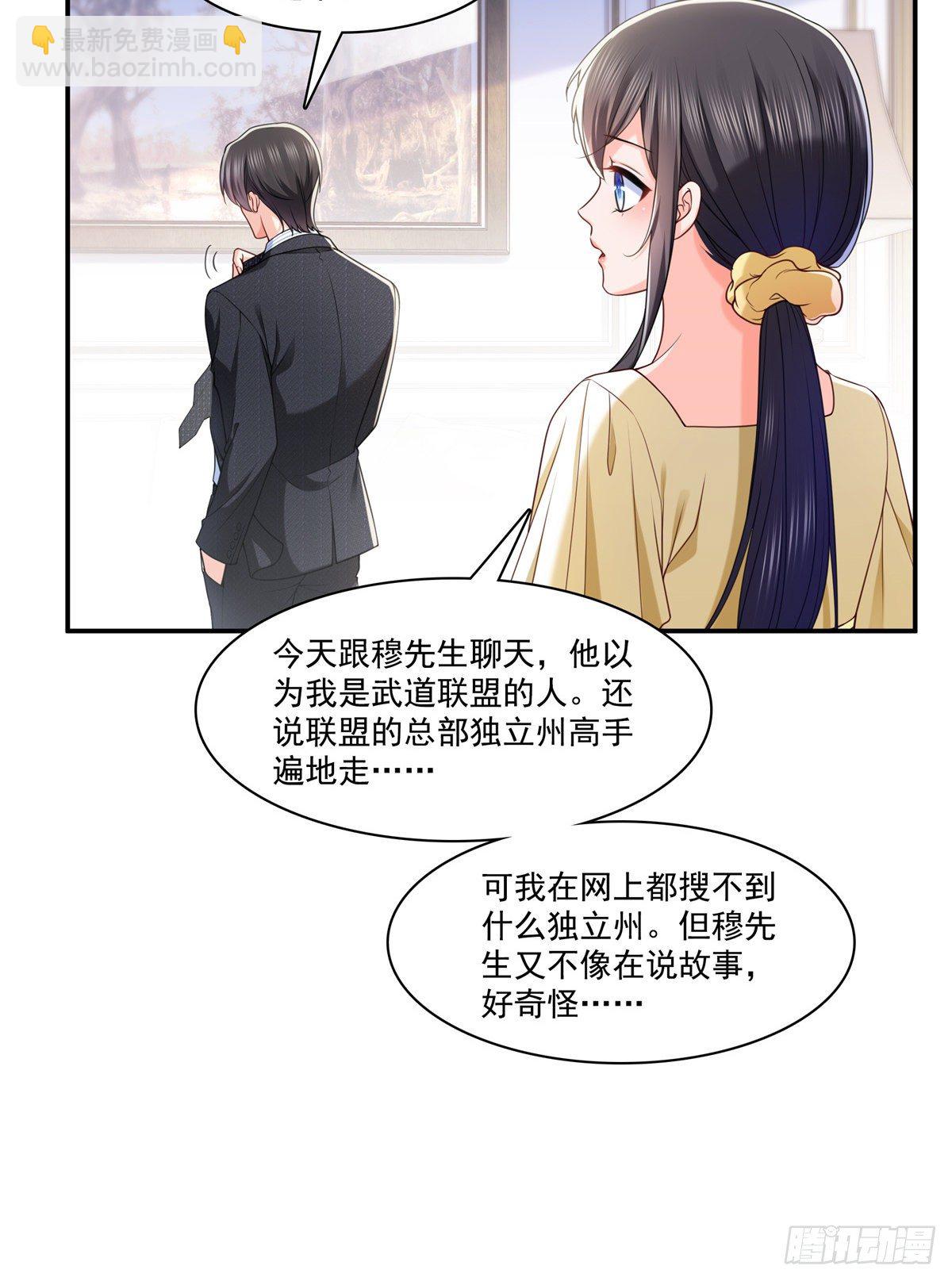 《恰似寒光遇骄阳》漫画最新章节第219话 韩羡羽恋情大曝光免费下拉式在线观看章节第【11】张图片