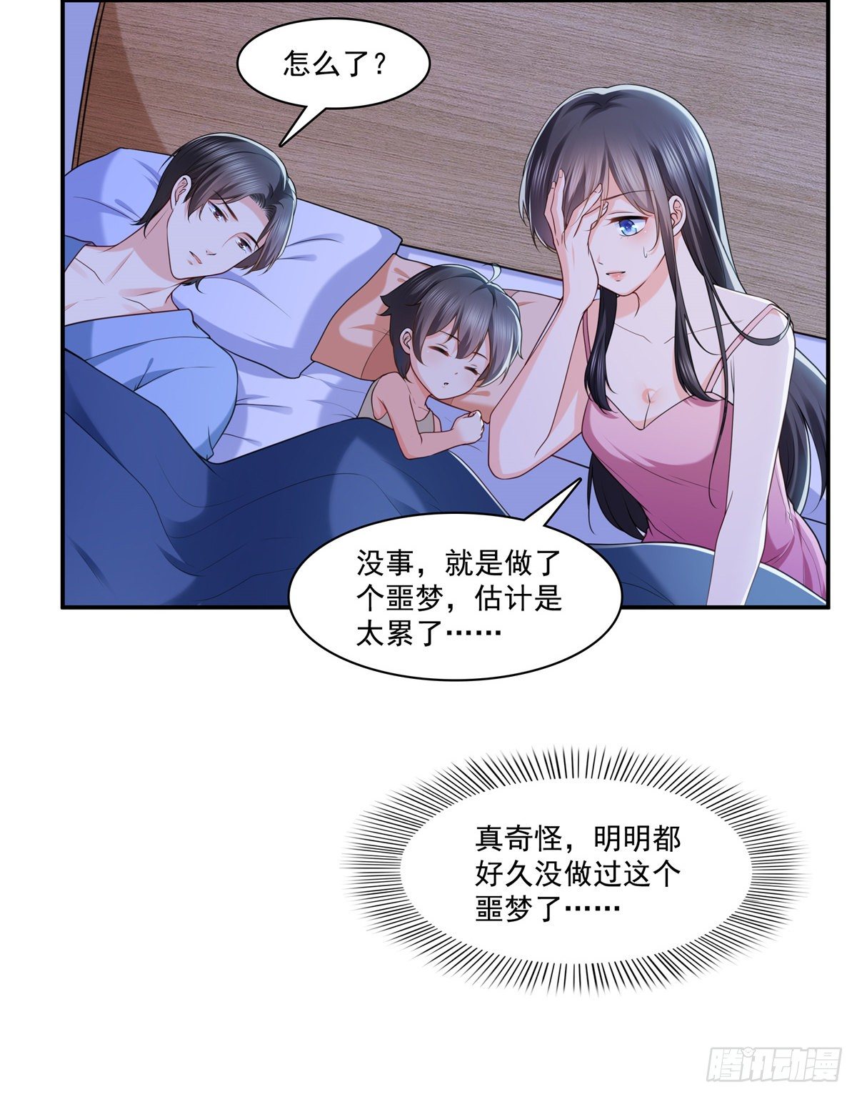 《恰似寒光遇骄阳》漫画最新章节第219话 韩羡羽恋情大曝光免费下拉式在线观看章节第【27】张图片