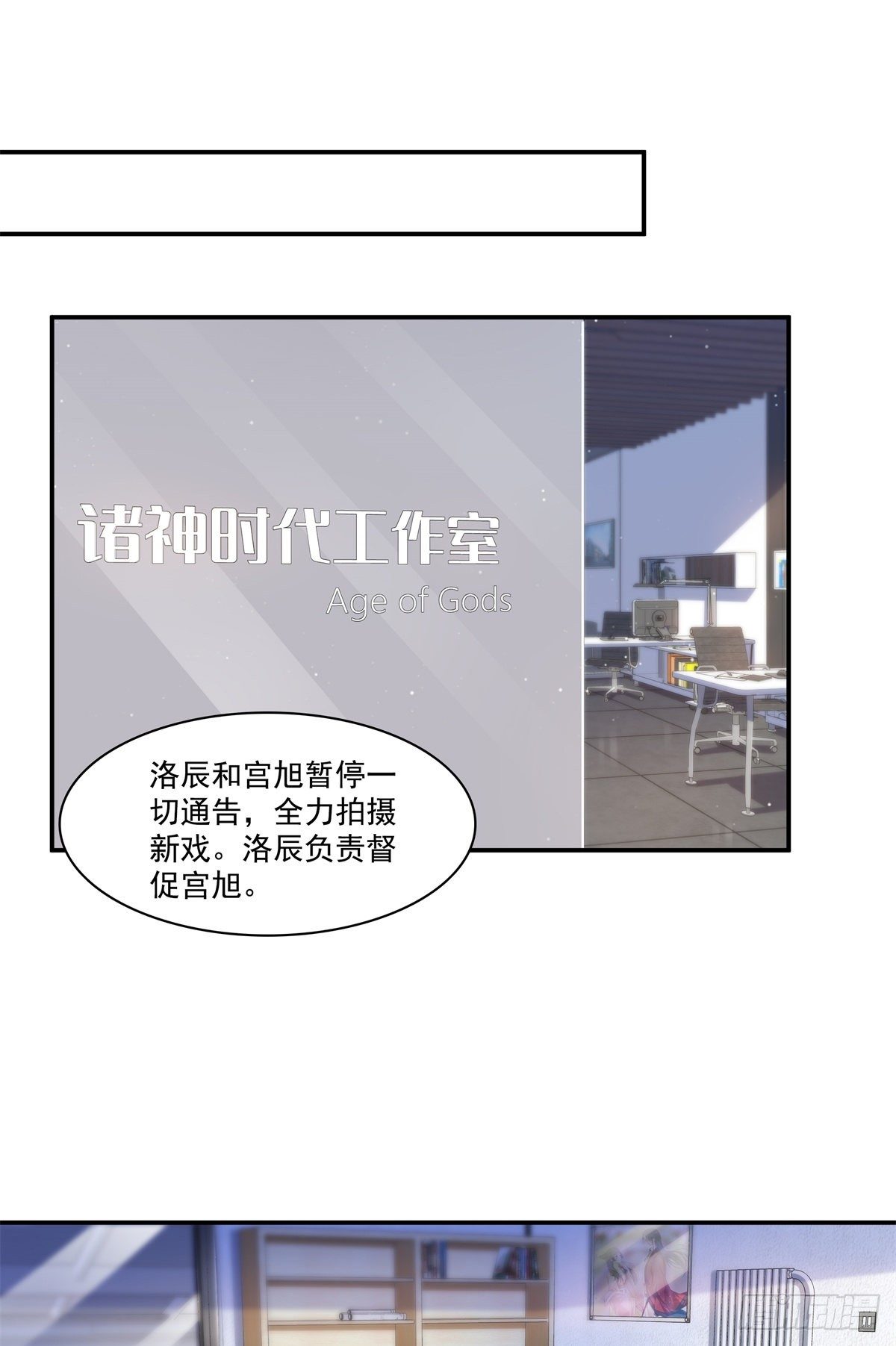 《恰似寒光遇骄阳》漫画最新章节第219话 韩羡羽恋情大曝光免费下拉式在线观看章节第【30】张图片