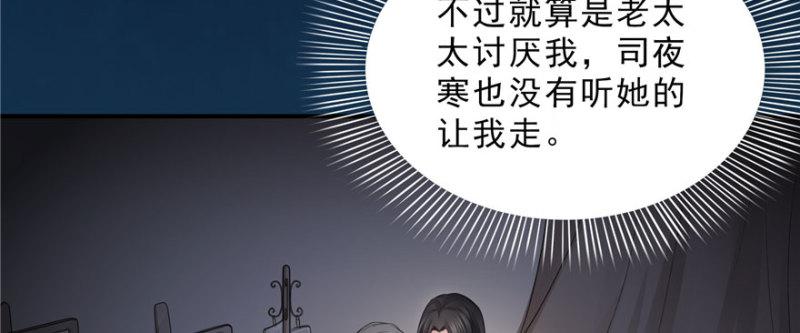 《恰似寒光遇骄阳》漫画最新章节第二十二话 奶奶想见你免费下拉式在线观看章节第【117】张图片