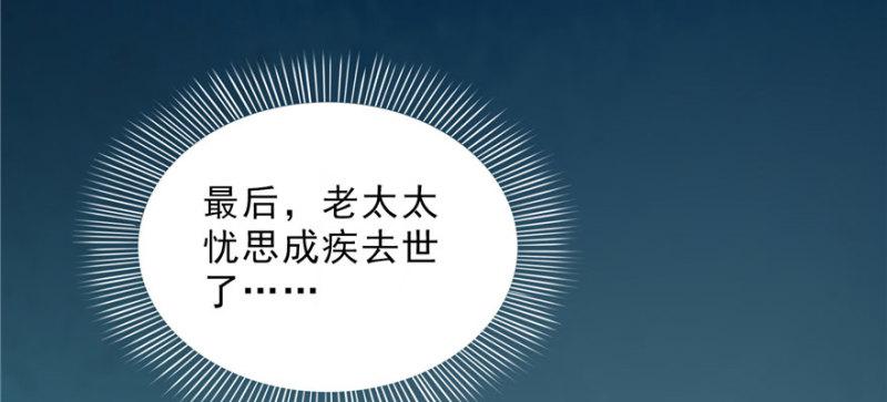 《恰似寒光遇骄阳》漫画最新章节第二十二话 奶奶想见你免费下拉式在线观看章节第【120】张图片