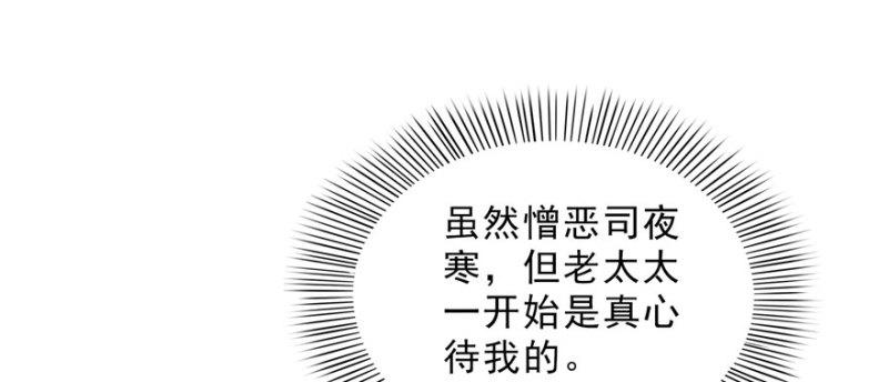 《恰似寒光遇骄阳》漫画最新章节第二十二话 奶奶想见你免费下拉式在线观看章节第【124】张图片