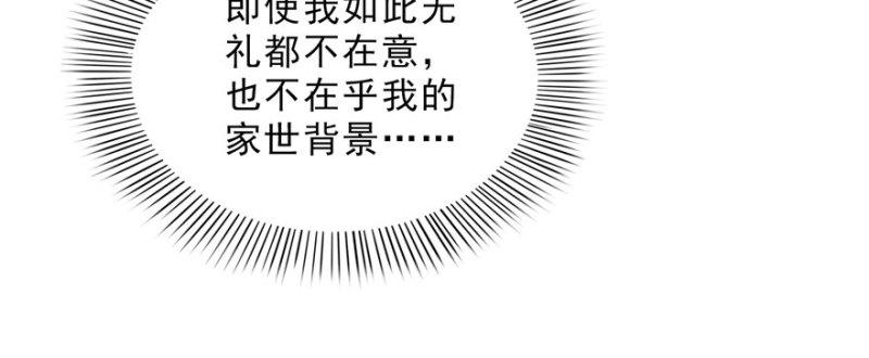 《恰似寒光遇骄阳》漫画最新章节第二十二话 奶奶想见你免费下拉式在线观看章节第【127】张图片