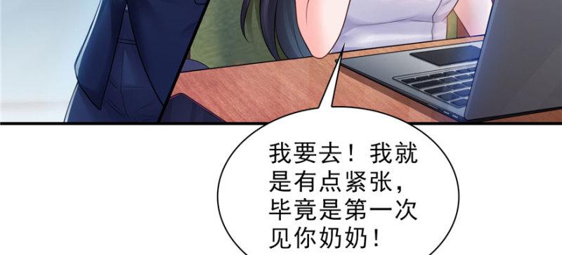 《恰似寒光遇骄阳》漫画最新章节第二十二话 奶奶想见你免费下拉式在线观看章节第【131】张图片