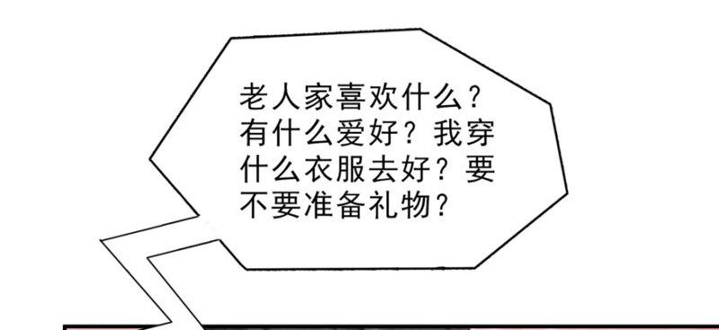 《恰似寒光遇骄阳》漫画最新章节第二十二话 奶奶想见你免费下拉式在线观看章节第【133】张图片