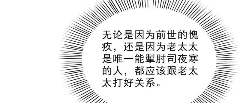 《恰似寒光遇骄阳》漫画最新章节第二十二话 奶奶想见你免费下拉式在线观看章节第【147】张图片