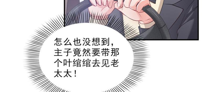 《恰似寒光遇骄阳》漫画最新章节第二十二话 奶奶想见你免费下拉式在线观看章节第【154】张图片