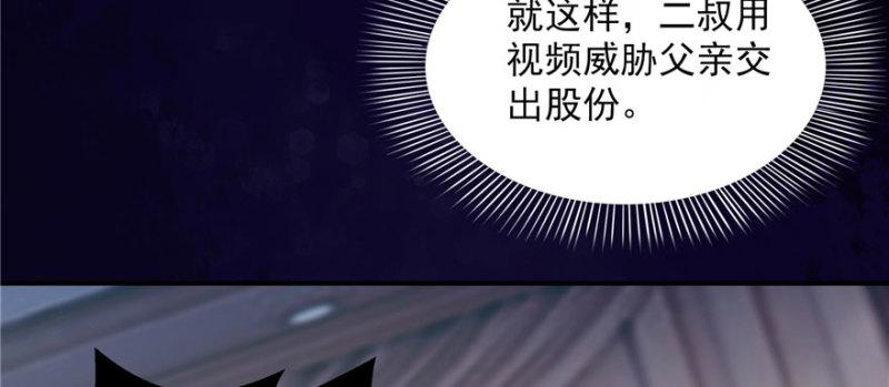 《恰似寒光遇骄阳》漫画最新章节第二十二话 奶奶想见你免费下拉式在线观看章节第【40】张图片