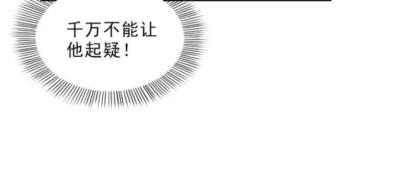 《恰似寒光遇骄阳》漫画最新章节第二十二话 奶奶想见你免费下拉式在线观看章节第【69】张图片