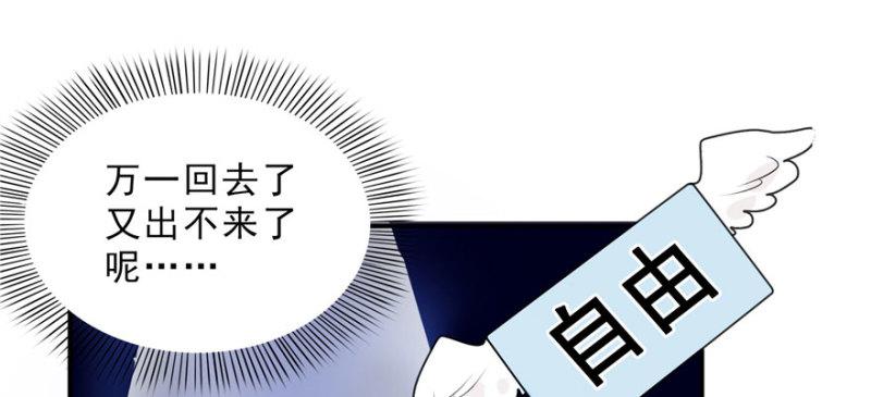 《恰似寒光遇骄阳》漫画最新章节第二十二话 奶奶想见你免费下拉式在线观看章节第【75】张图片