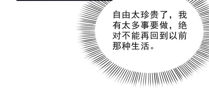 《恰似寒光遇骄阳》漫画最新章节第二十二话 奶奶想见你免费下拉式在线观看章节第【78】张图片