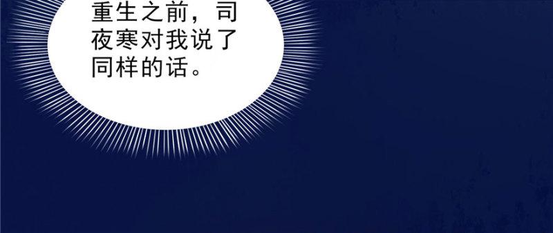 《恰似寒光遇骄阳》漫画最新章节第二十二话 奶奶想见你免费下拉式在线观看章节第【86】张图片