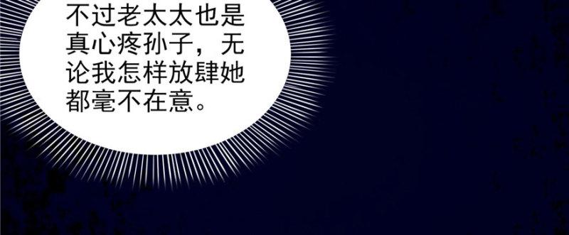 《恰似寒光遇骄阳》漫画最新章节第二十二话 奶奶想见你免费下拉式在线观看章节第【95】张图片