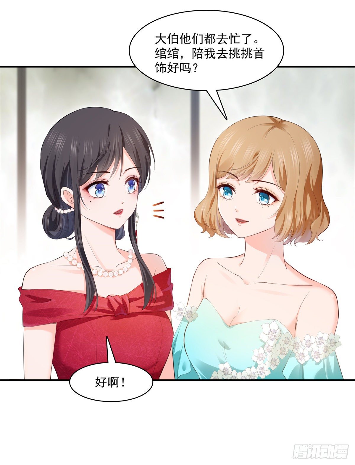 【恰似寒光遇骄阳】漫画-（第221话 无理指责）章节漫画下拉式图片-10.jpg