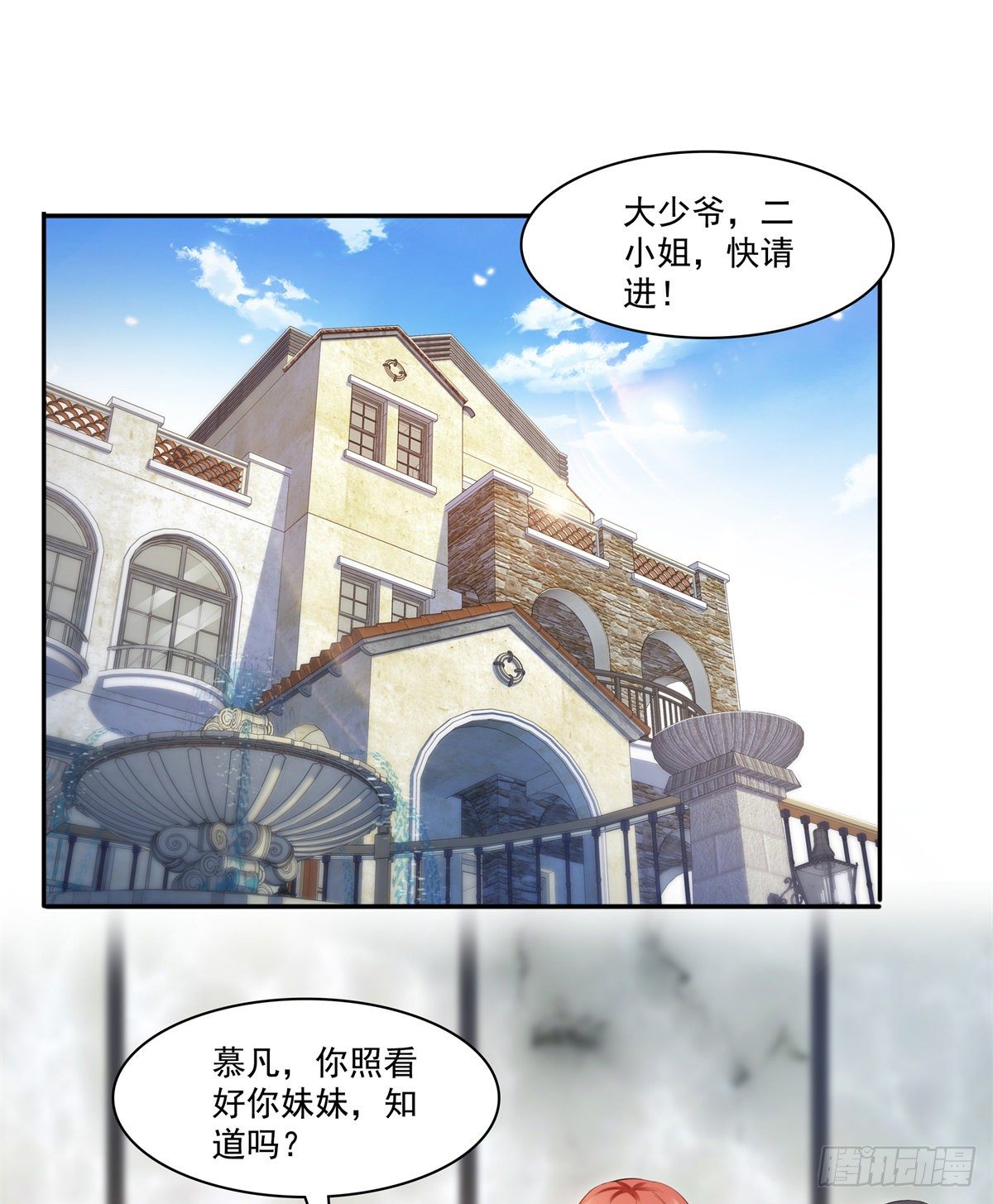 《恰似寒光遇骄阳》漫画最新章节第221话 无理指责免费下拉式在线观看章节第【2】张图片